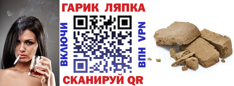 ГАШИШ hashish  Пикалёво 