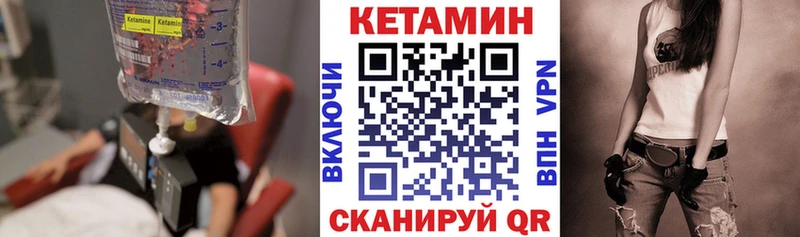 Кетамин VHQ Пикалёво
