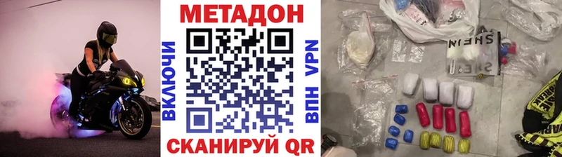 Метадон methadone где найти Пикалёво